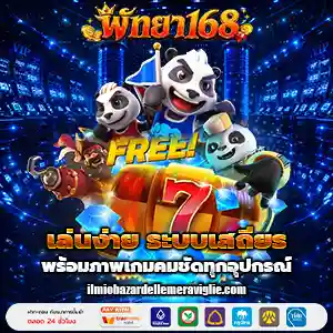 pattaya168